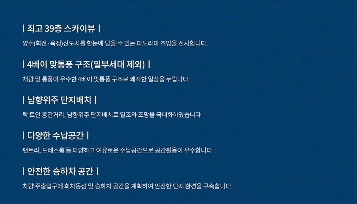 양주 덕정역 에피트 단지설계2 이미지